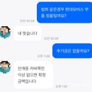 범퍼나라 | 아반떼 범퍼 교체 수리 가격 및 카닥 내돈내산 이용후기(블루핸즈,공임나라,카닥 가격비교)