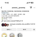 여울그루밍