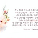 하나님의교회 어머니하나님향기.. &#34;엄마냄새&#34; 이미지