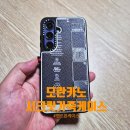 가죽으로 만드는 나만의 소품 | 모란카노 스켈레톤 시크릿포켓가죽케이스 감각과 실용을 모두 담은 핸드폰케이스