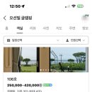 오션빌글램핑 이미지