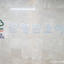 김영환소아과의원 네이버블로그
