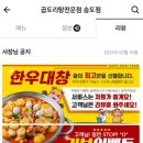 곱도리탕 전문점 이미지