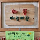 해뜸어린이집 이미지