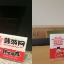 한유망 이미지
