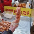 인사동꽈배기