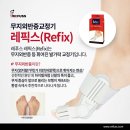 레푸스화곡점 이미지