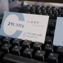 21C크리닝 이미지