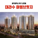 신안동6 이미지