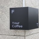 커피유어커피(coffee your coffee) 이미지