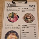 봉미당 | [봉미당]분당맛집/미금맛집 후기(메뉴,가격,주차)