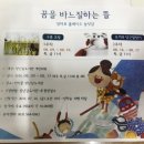 담소예술교육문화원정읍지부 | 고창육아종합지원센터 펠트 태교 용품 손바느질 담소예술교육문화원