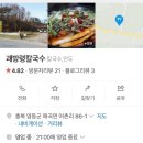 괘방령칼국수 이미지