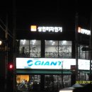 바이크스토어 - 연수구 해돋이로152번길 31 | 바이크스토어