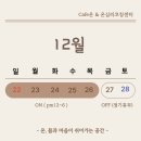 온온심리코칭센터;온카페 이미지