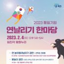 파주통일경기-파주-통일5 MBN