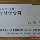 재성상회 - 제주시 금능길 30 | 재성상회