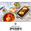 오빠분식 이미지