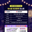 별빛바다 이미지