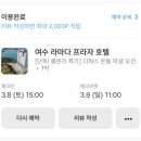 강남지역자활센터 엄마밥상 | 아기랑 여수 숙소 라마다 호텔 온돌 파샬 오션/ 조식 대신 바다 김밥