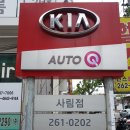 사림점기아오토큐
