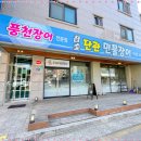 단관민물장어 이미지