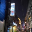 남해전도횟집 이미지