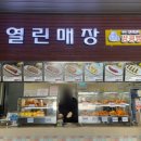 고성공룡나라(대전)휴게소 이미지