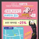 시크릿골프아카데미 이미지