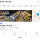 샤브앤 | 인천 논현동 샤브샤브 맛집 추천·샤브플란트 스시앤샤브 솔직후기