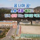 봉강면 광양고등학교 이미지