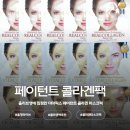 픽스짐 | 🥑 올리브영콜라겐팩 추천 더마픽스 페이턴트 콜라겐팩 솔직후기 🌳