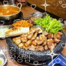 유성그린산장식당 | 대전 봉명동 산장컨셉 고기 맛집 | 산장삼겹 대전봉명점