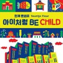 플뢰르