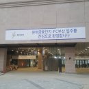 문현쇼핑몰