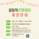 진도울돌목주말장터 이미지