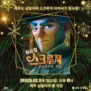 극단삼달리의별