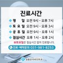 참좋은이비인후과 - 강남구 도곡로 184 | 참좋은이비인후과