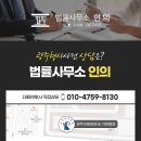 법률사무소대안 이미지