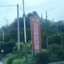 해성식당 | 구례 하동 맛집 &#39;해성식당&#39; 재첩특화마을 솔직후기