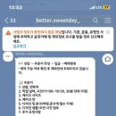 베럴스윗데이(Better sweet day) 네이버블로그