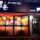 냉돈84 이미지