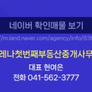 오성부동산중개사무소 이미지