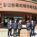 합천원폭피해자복지회관 이미지
