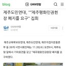 제주특별자치도청 이미지