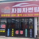 정왕썬팅