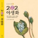 식물도감 - 경주시 중앙로 58 | 식물도감