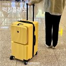 해외 여행용 캐리어 추천 대형 28인치 사이즈 캐리어 럭키플래닛