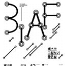 세계명화아트페어