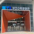 주판 수학 | 실내 무료 체험관 부산수학문화관 | 숫자 좋아하는 아기랑 가볼만한 곳